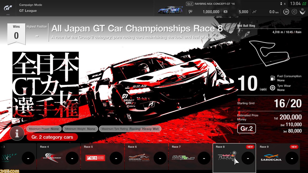 Gt Sport 8月アップデートが配信開始 ホンダs00や日産シルビアk S Dia Selectionなど 5台の日本車が追加 ファミ通 Com