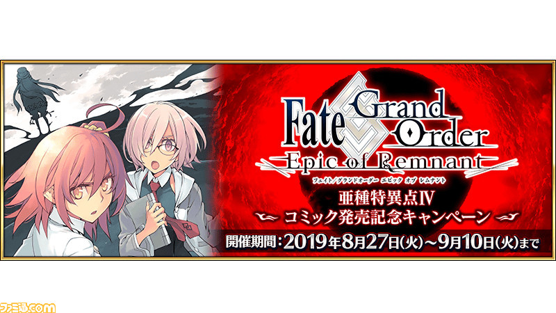 Fgo アビゲイルら3騎のボイスが追加 漫画セイレム第1巻発売記念キャンペーン開催 ゲーム エンタメ最新情報のファミ通 Com