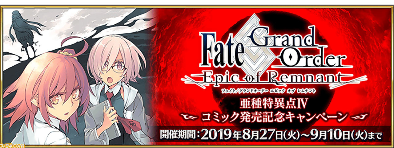 Fgo アビゲイルら3騎のボイスが追加 漫画セイレム第1巻発売記念キャンペーン開催 ファミ通 Com