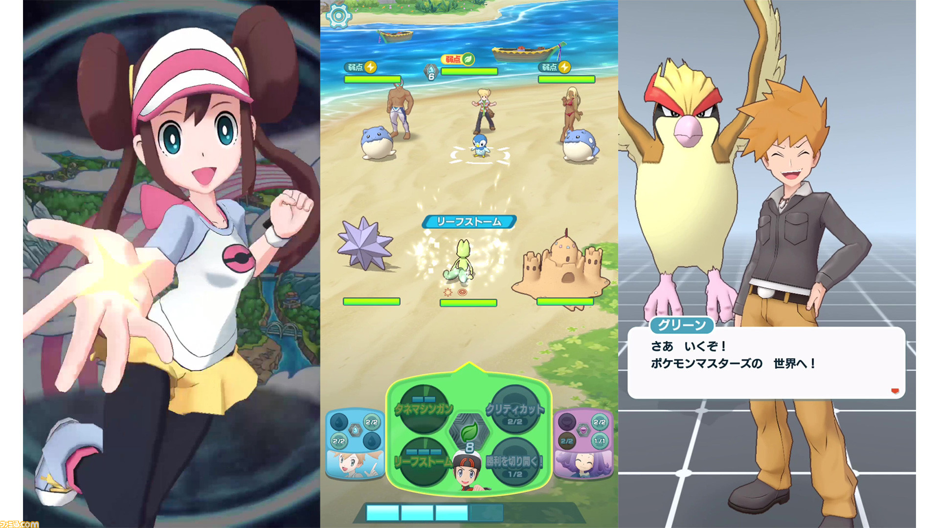 ポケモンマスターズ が配信開始 ゲーム概要や遊びかたなど これまでの情報まとめをチェック ファミ通 Com