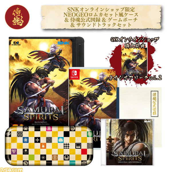 Switch版 Samurai Spirits が12月12日に発売決定 早期購入特典はswitch版 サムライスピリッツ 2 ファミ通 Com