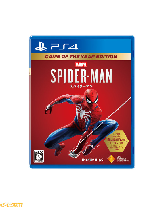 Marvel's Spider-Man Game of the Year Edition』発売！追加ストーリーのDLC3部作を同梱した特別版 ゲーム