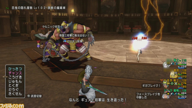 『ドラゴンクエストX オンライン』プレイ日記 帝国三将軍に正々堂々とぶつかってきました!(第244回)_26