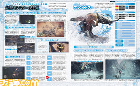 『モンスターハンターワールド:アイスボーン』ついに今週発売! 全14武器種の指南あり、モンスターのデータありの全54ページ総力特集【先出し週刊ファミ通】_03