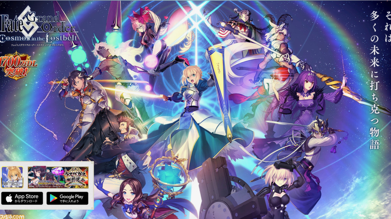 【FGO】ゲームエンジンのアップデートは9/4。Unity5からUnity2018へ - ファミ通.com