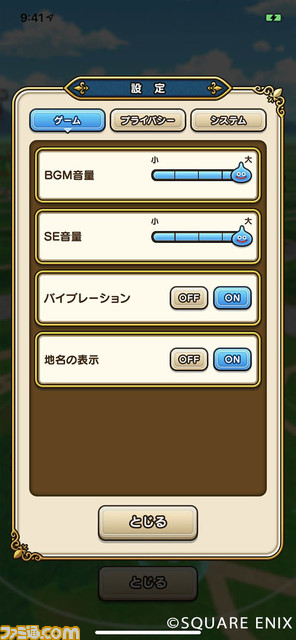 『ドラゴンクエストウォーク』9月12日に配信スタート! 新たな冒険を安全に楽しむための便利機能をチェック_04