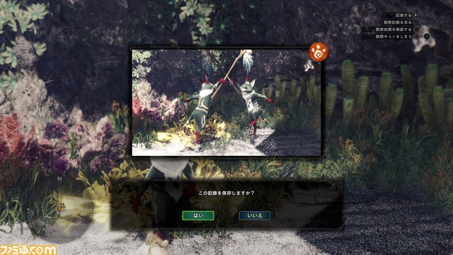 『モンハンワールド:アイスボーン』発売直前の予習はこれで完璧! 新要素を一挙おさらい!!_13