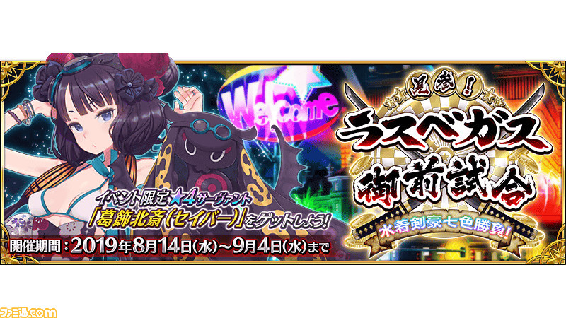 Fgo 本日9 4のメンテ内容まとめ ゲームエンジンがunity18になるとどうなる ファミ通 Com Fgo 本日9 4のメンテ内容まとめ ゲームエンジンがunity18になるとどうなる ファミ通 Com