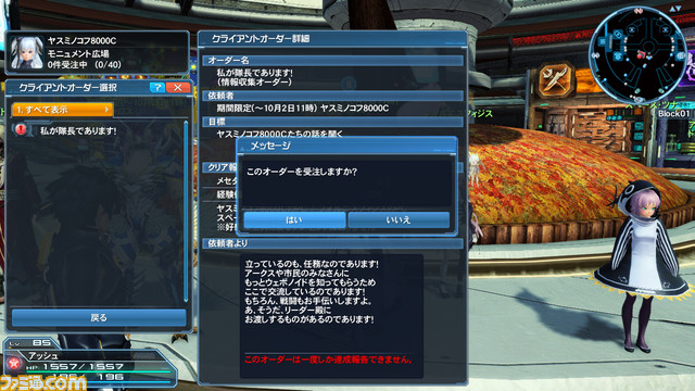 お月見ロビーで乾杯 プロージット 銀河英雄伝説 Die Neue These とのコラボがスタート 19年9月4日アップデート ゲーム エンタメ最新情報のファミ通 Com