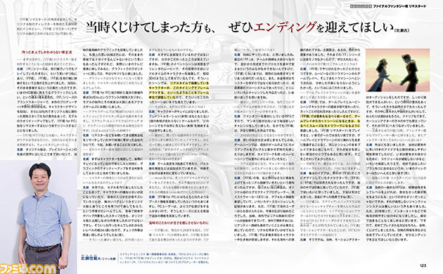 『FF8 リマスタード』あの名作がキレイに、快適になってついに発売! 北瀬氏インタビュー&野村氏からのコメントも【先出し週刊ファミ通】_02