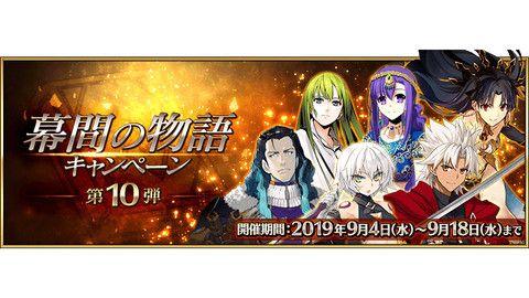 Fgo 本日9 4のメンテ内容まとめ ゲームエンジンがunity18になるとどうなる ファミ通 Com