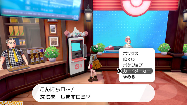 『ポケモン ソード・シールド』新要素“ポケモンキャンプ”で“カレーライス”作りが楽しめる!?_37