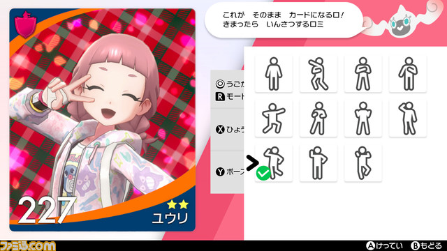 『ポケモン ソード・シールド』新要素“ポケモンキャンプ”で“カレーライス”作りが楽しめる!?_39