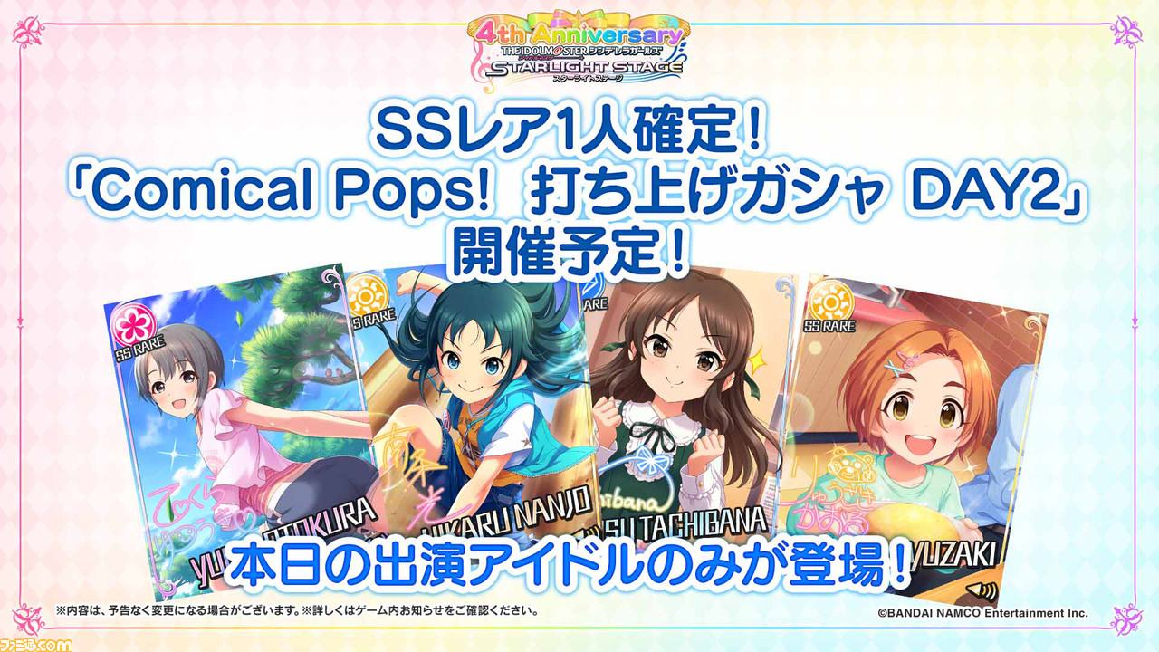 アイマス シンデレラガールズ 7thライブ千葉公演2日目発表内容まとめ 7thライブ名古屋公演にナターリアと遊佐こずえがゲスト出演決定 ファミ通 Com