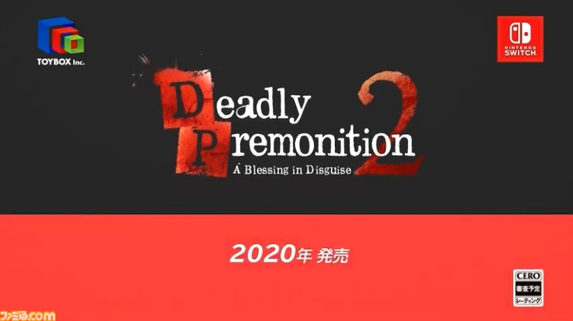 レッドシーズプロファイル』の続編『Deadly Premonition 2』がSwitch