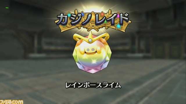 ドラゴンクエストx オンライン プレイ日記 カジノレイド祭りでコインがザックザク 第245回 ファミ通 Com ドラゴンクエストx オンライン プレイ日記 カジノレイド祭りでコインがザックザク 第245回 ファミ通 Com