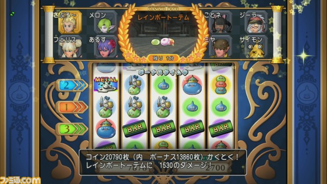 『ドラゴンクエストX オンライン』プレイ日記 カジノレイド祭りでコインがザックザク!(第245回)_31