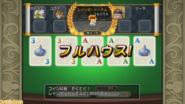 『ドラゴンクエストX オンライン』プレイ日記 カジノレイド祭りでコインがザックザク!(第245回)_24