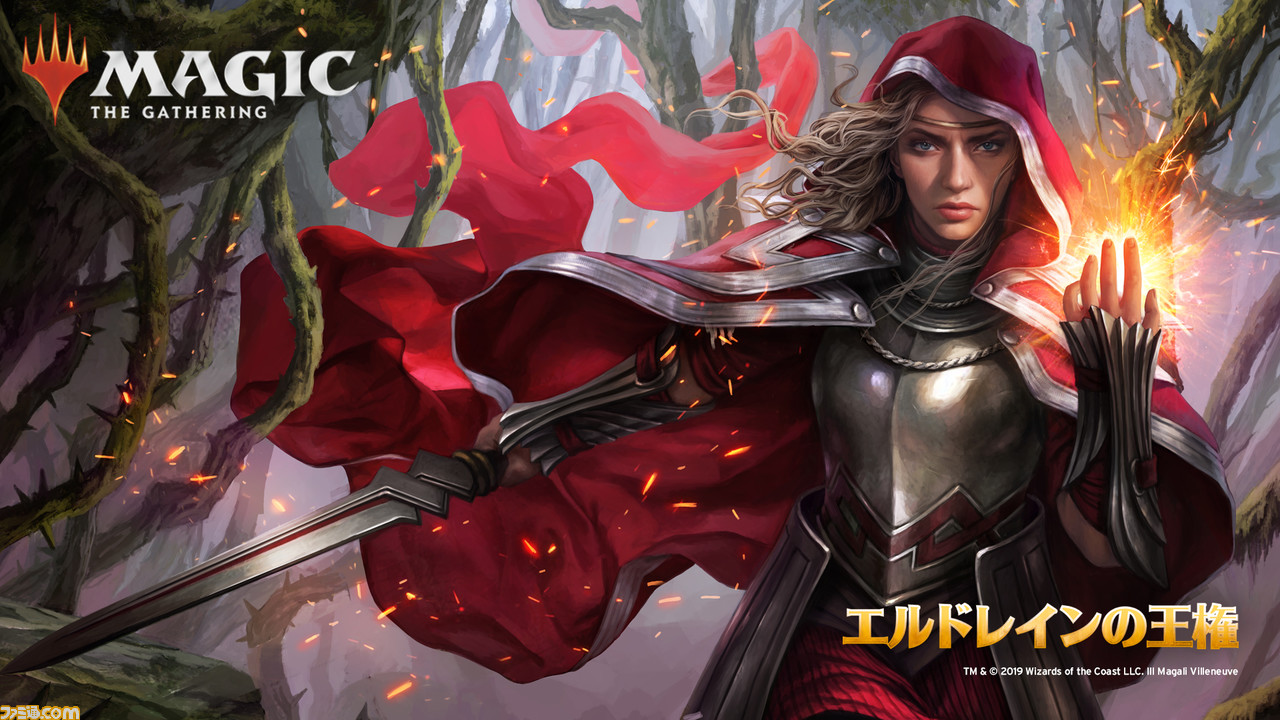マジック ザ ギャザリング アリーナ が9月27日に正式ローンチ決定 最新セット エルドレインの王権 も先行実装 ファミ通 Com マジック ザ ギャザリング アリーナ が9月27日に正式ローンチ決定 最新セット エルドレインの王権 も先行実装 ファミ通 Com