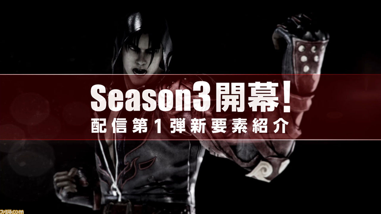 鉄拳7 Season 3 第1弾アップデート 有料dlc ザフィーナ が9月10日に配信 アップデート内容を紹介するトレーラーも公開 ファミ通 Com