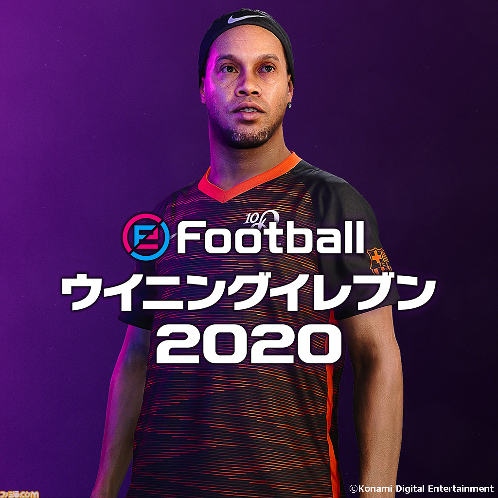 Efootball ウイニングイレブン Fcバルセロナ Nike 10r デジタルユニフォーム発表 Fcバルセロナ Nike ロナウジーニョのコラボアイテム ファミ通 Com