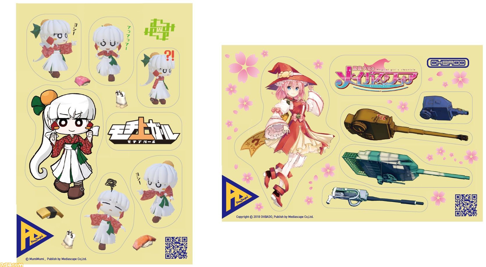 Tgs19に Play Doujin 参加 新作 モチ上ガール 魔砲少女のメイガスフィア の試遊が可能 ファミ通 Com Tgs19に Play Doujin 参加 新作 モチ上ガール 魔砲少女のメイガスフィア の試遊が可能 ファミ通 Com