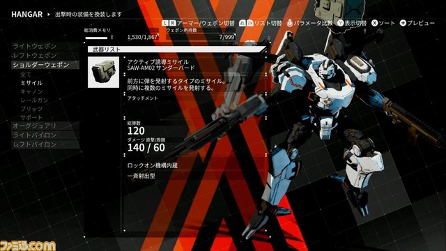 Daemon X Machina デモンエクスマキナ プレイガイド ふたつの武器が序盤攻略の鍵 ファミ通 Com