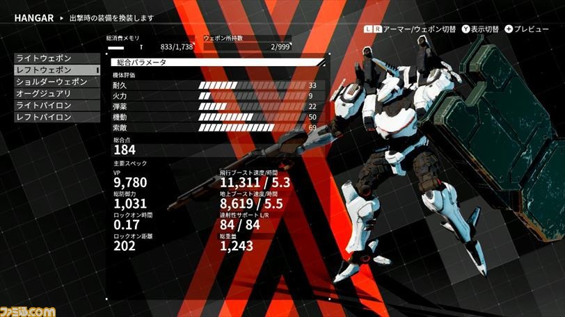 Daemon X Machina デモンエクスマキナ プレイガイド ふたつの武器が序盤攻略の鍵 ファミ通 Com