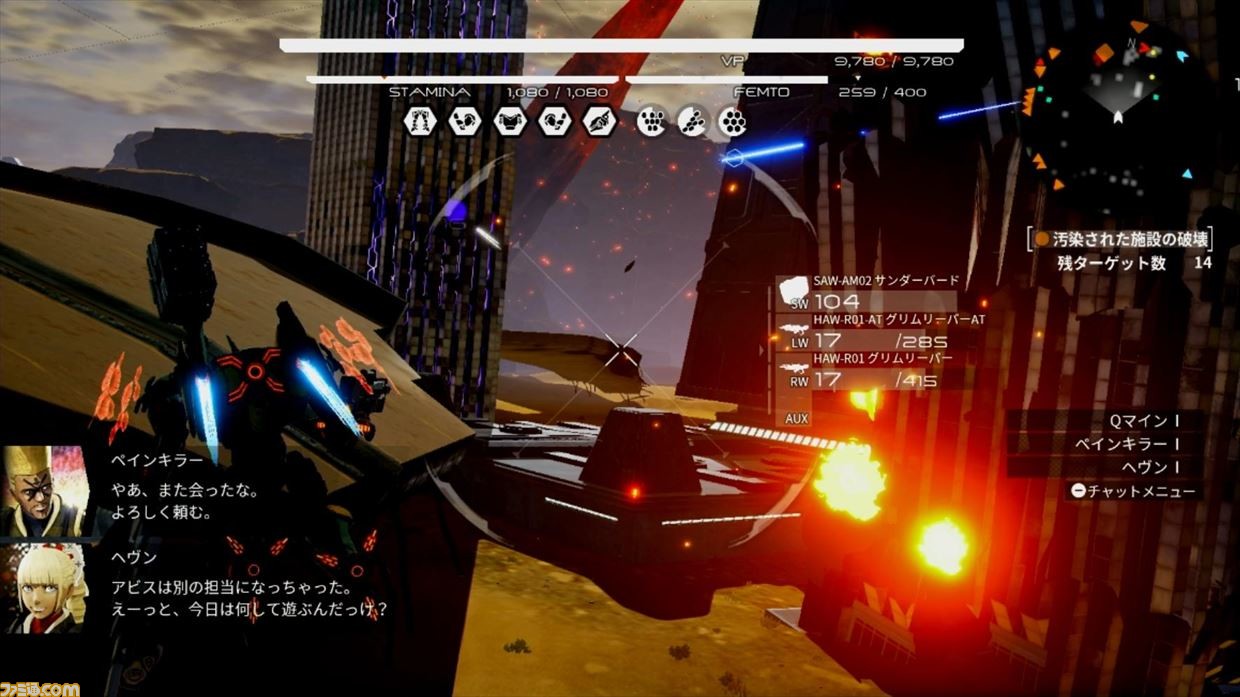 Daemon X Machina デモンエクスマキナ プレイガイド ふたつの武器