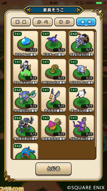 『ドラゴンクエストウォーク』配信直前まとめ! 『ドラクエ』の新たな冒険を始めたい人のために基本情報&特徴を一挙紹介!!_35
