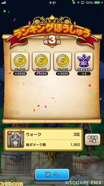 『ドラゴンクエストウォーク』配信直前まとめ! 『ドラクエ』の新たな冒険を始めたい人のために基本情報&特徴を一挙紹介!!_27