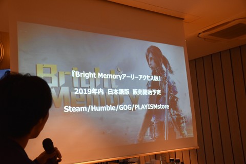 『Bright Memory』は中国の気鋭クリエイターがたったひとりで作り上げたFPS。“PLAYISM New Game 2019 TGS 新作発表会”速報