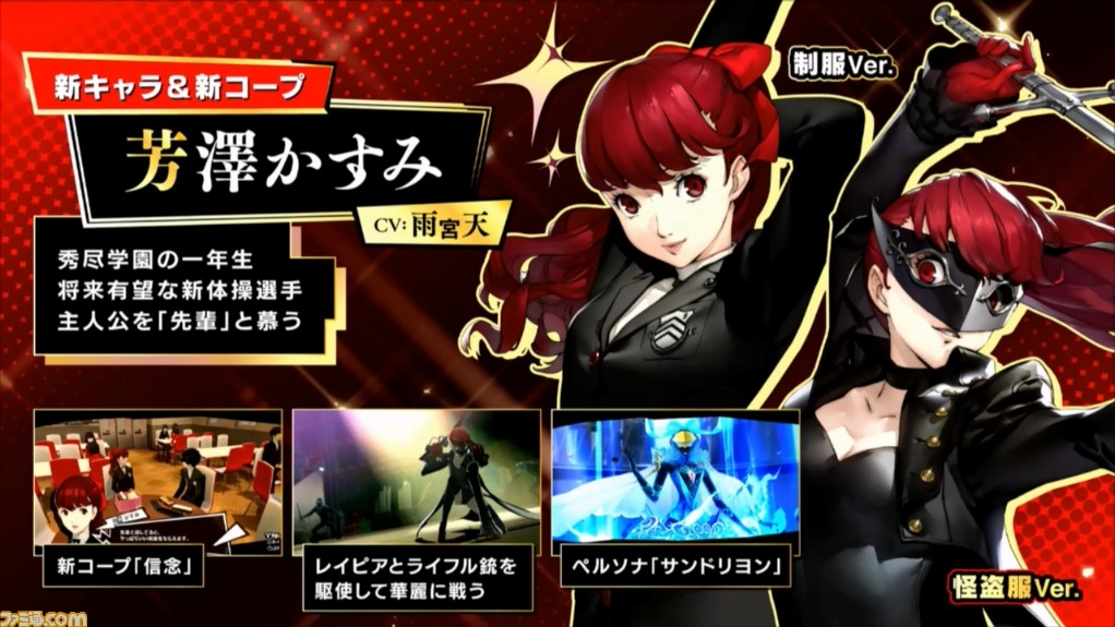 【スリーブ】P5R ペルソナ5 ザ・ロイヤル『ジョーカー』