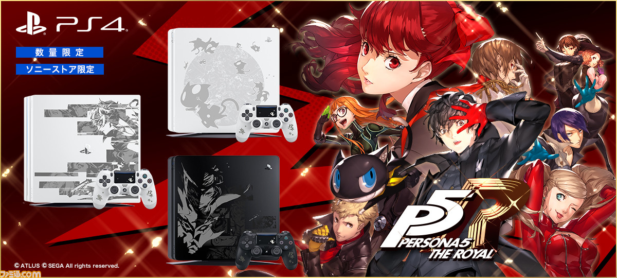 ペルソナ5ザロイヤル がps4とコラボレーションしたオリジナルデザインスタンプモデルが期間限定でリリースされます Famitsu Com