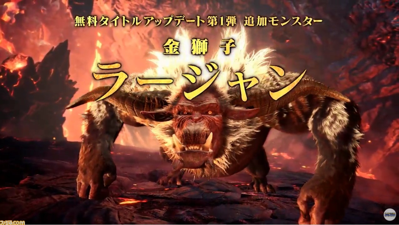 Mhw アイスボーン 金獅子ラージャン は10月10日配信決定 Tgs19 ファミ通 Com