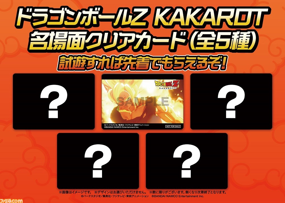 ドラゴンボールz Kakarot 年1月16日発売決定 最新pvでは ブウ編 を初公開 ファミ通 Com