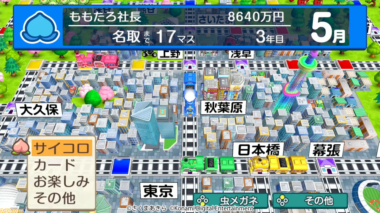 桃太郎電鉄 ～昭和 平成 令和も 定番！～』公認パートナーを探しに ...