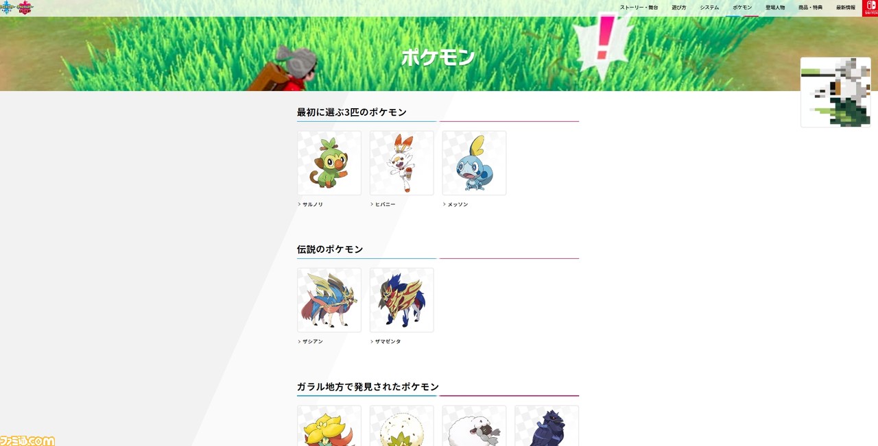 バグ シールド ポケモン ソード