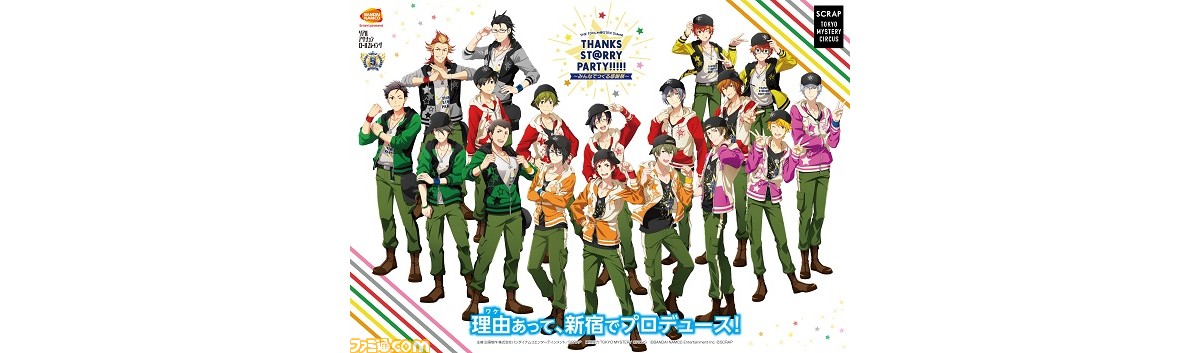 アイマス Sidem 初の体験型イベント開催決定 アイドルや関係者たちとともに感謝祭ライブを成功へと導け ファミ通 Com アイマス Sidem 初の体験型イベント開催決定 アイドルや関係者たちとともに感謝祭ライブを成功へと導け ファミ通 Com
