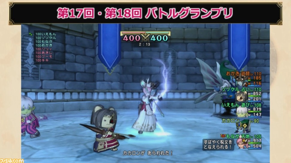 ドラゴンクエストX いばらの巫女と滅びの神 オンライン』情報