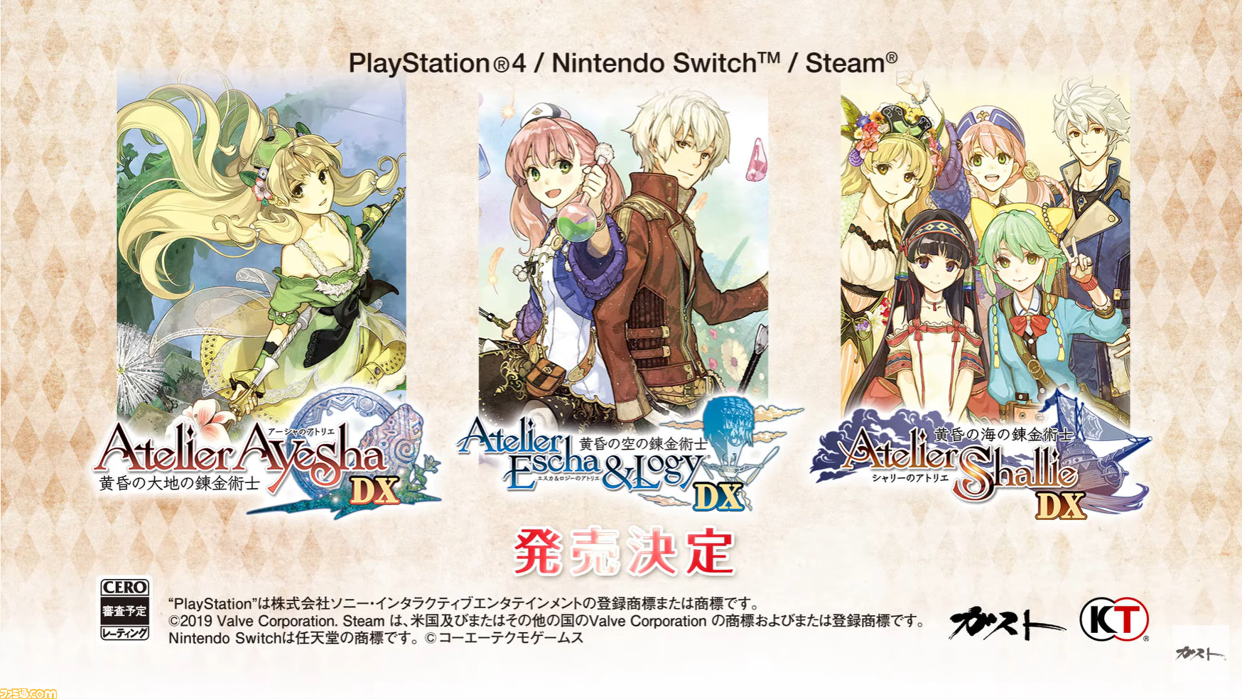 アトリエ 黄昏 シリーズのdx版が発売決定 アーシャ エスカ ロジー シャリー が帰ってくる Tgs19 ファミ通 Com