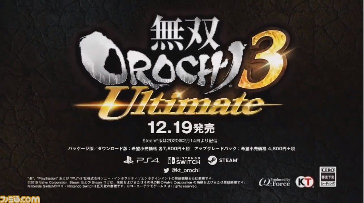 無双orochi3 Ultimate 発売日が12月19日に決定 ハデス 声 関智一さん とアキレウス Troy無双 の参戦やガイアの声優 早見沙織さん も発表 Tgs19 ファミ通 Com