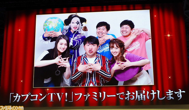 “カプコン 大人の名作シリーズ”ステージでザ・たっちの新技炸裂。『囚われのパルマ』生アフレコ(!?)に会場が狂喜乱舞【TGS2019】_01