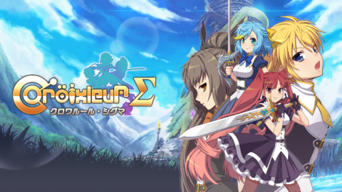 『クロワルール・シグマ』は剣と魔法の力で美少女たちが大暴れするハイスピードアクション【とっておきインディー】
