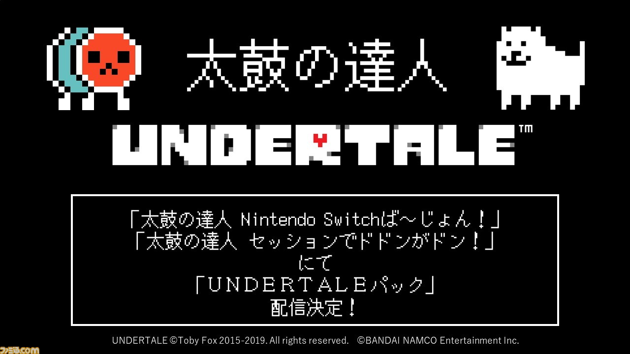 太鼓の達人 Nintendo Switchば じょん セッションでドドンがドン 向けに追加dlc Undertaleパック 配信決定 ファミ通 Com