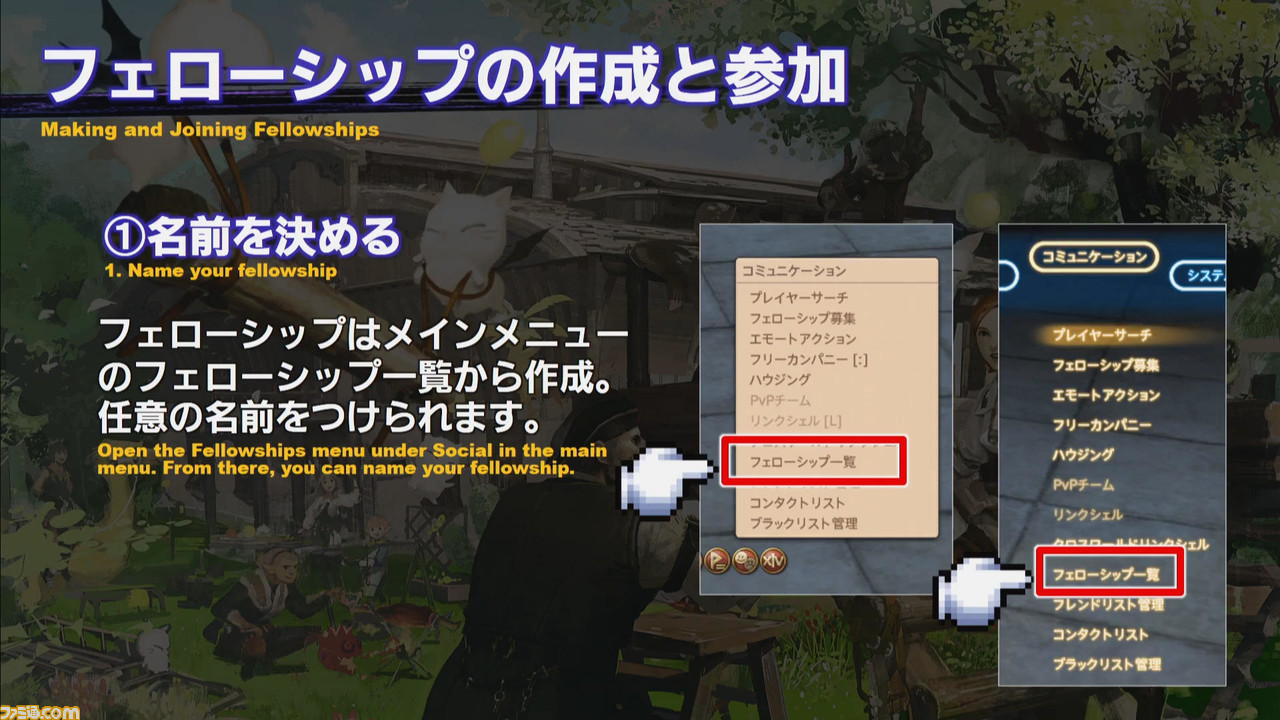 Ff14 第54回プロデューサーレターliveまとめ ニーア のヨルハが光の戦士とまさかの共闘 Tgs 19 ファミ通 Com