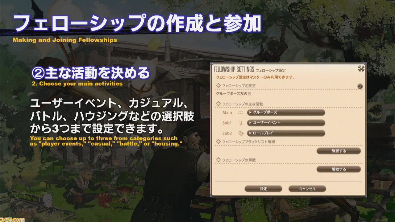 Ff14 第54回プロデューサーレターliveまとめ ニーア のヨルハが光の戦士とまさかの共闘 Tgs 19 ファミ通 Com