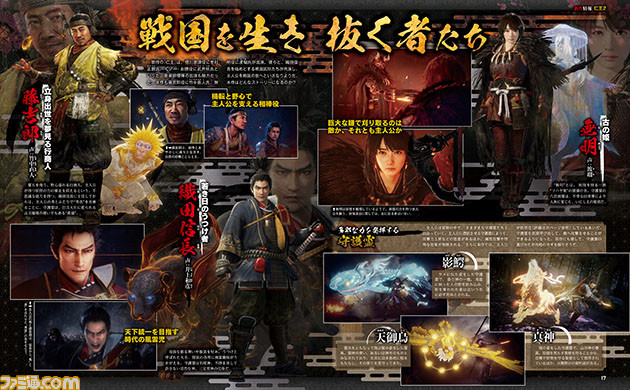 『仁王2』初公開の画像を交えてゲーム概要を解説。竹中直人&波瑠インタビューも【先出し週刊ファミ通】_02