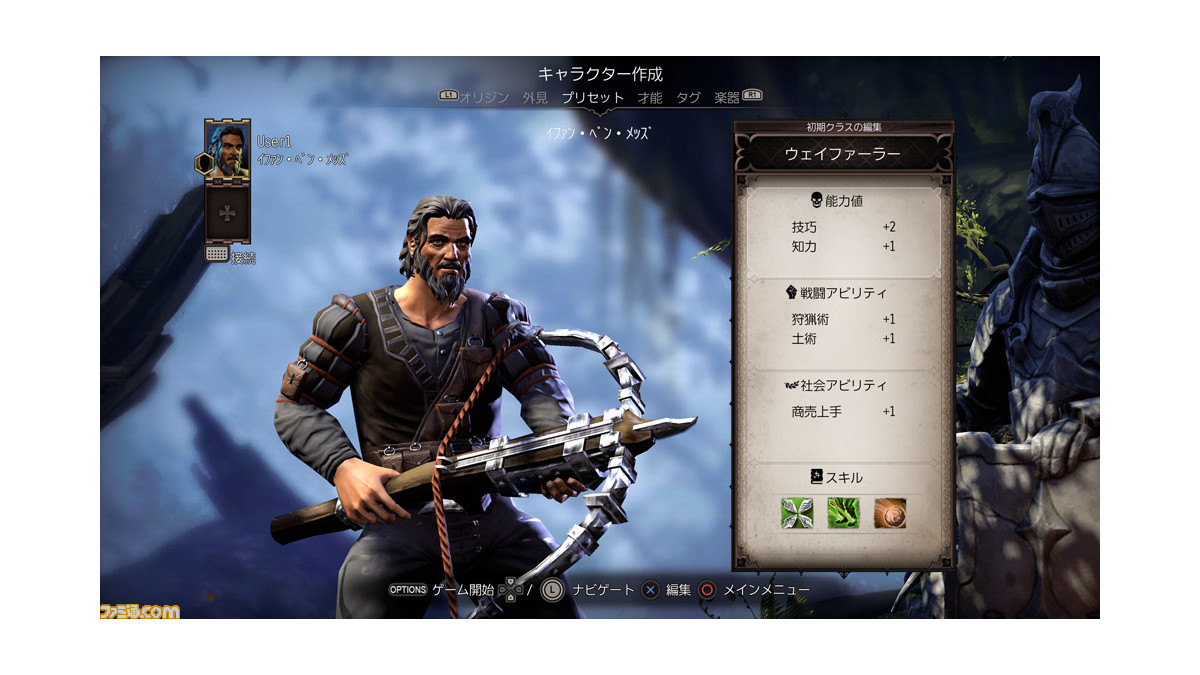 ディヴィニティ Os2 主人公に選択できるオリジンキャラクター3人の詳細が公開 プロフィールやスキル 種族の特徴が明らかに ファミ通 Com ディヴィニティ Os2 主人公に選択できるオリジンキャラクター3人の詳細が公開 プロフィールやスキル 種族の特徴が明らかに ファミ通 Com