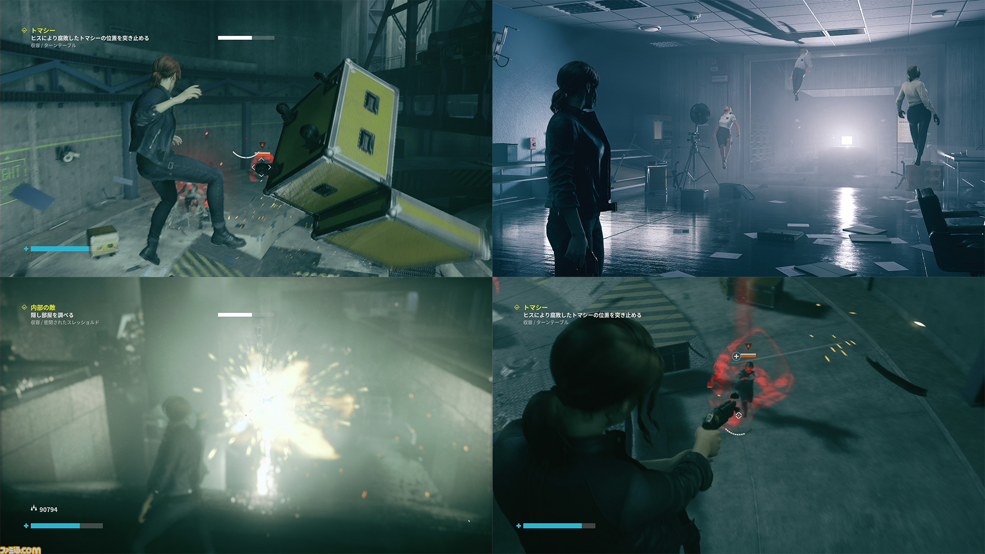 Control コントロール はプレイヤーがゲーム体験を自由に コントロール できるアクション Remedy広報責任者にインタビュー ファミ通 Com Control コントロール はプレイヤーがゲーム体験を自由に コントロール できるアクション Remedy広報責任者にインタビュー ファミ通 Com